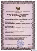 НейроДЭНС Кардио в Верхней Пышме купить Скэнар официальный сайт - denasvertebra.ru 