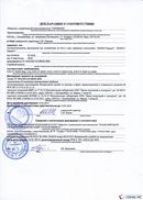 ДЭНАС-Кардио 2 программы в Верхней Пышме купить Скэнар официальный сайт - denasvertebra.ru 