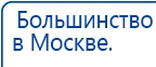 СКЭНАР-1-НТ (исполнение 01)  купить в Верхней Пышме, Аппараты Скэнар купить в Верхней Пышме, Скэнар официальный сайт - denasvertebra.ru