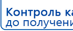 ДЭНАС-ПКМ (Детский доктор, 24 пр.) купить в Верхней Пышме, Аппараты Дэнас купить в Верхней Пышме, Скэнар официальный сайт - denasvertebra.ru