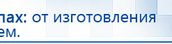 ДЭНАС-Кардио 2 программы купить в Верхней Пышме, Аппараты Дэнас купить в Верхней Пышме, Скэнар официальный сайт - denasvertebra.ru
