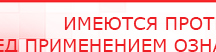 купить ДЭНАС-ПКМ (Детский доктор, 24 пр.) - Аппараты Дэнас Скэнар официальный сайт - denasvertebra.ru в Верхней Пышме