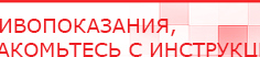 купить ЧЭНС-02-Скэнар - Аппараты Скэнар Скэнар официальный сайт - denasvertebra.ru в Верхней Пышме